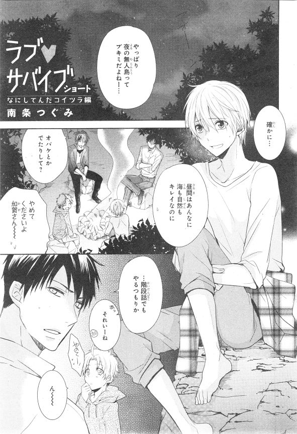 シエル 2015年01月号