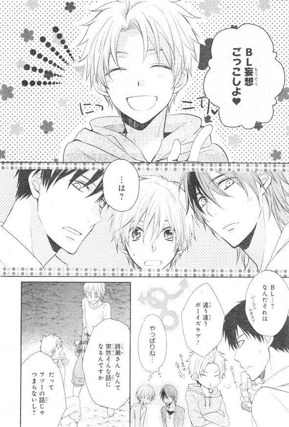 シエル 2015年01月号