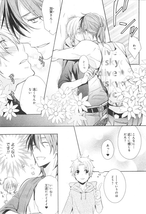 シエル 2015年01月号