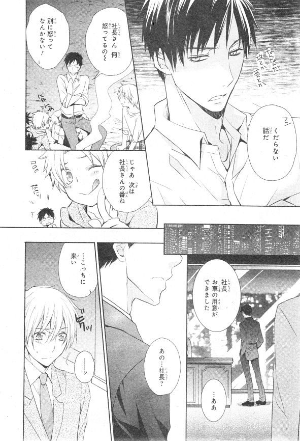 シエル 2015年01月号