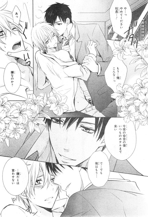 シエル 2015年01月号