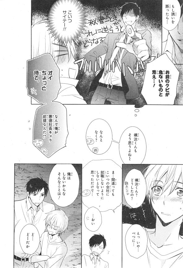シエル 2015年01月号