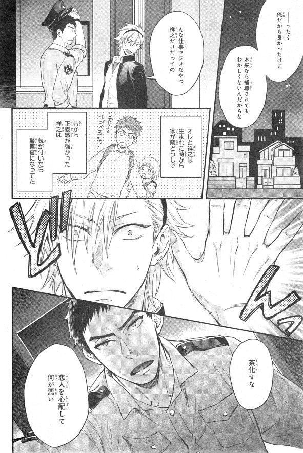シエル 2015年01月号