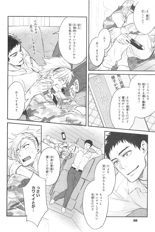 シエル 2015年01月号