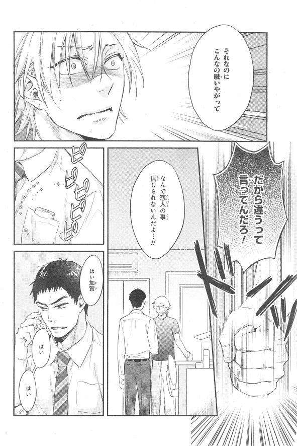 シエル 2015年01月号