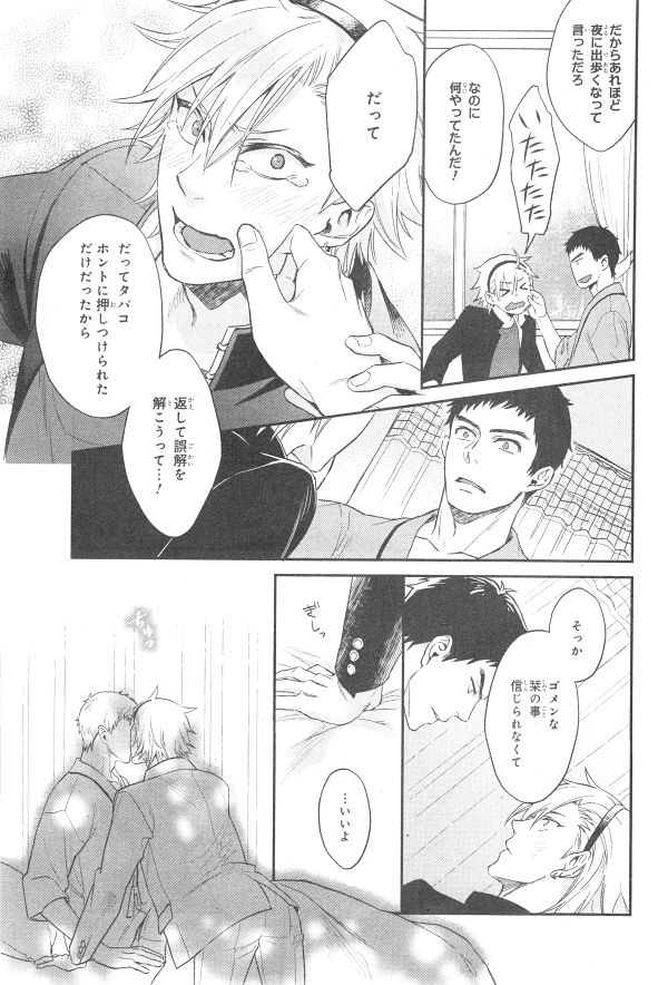 シエル 2015年01月号