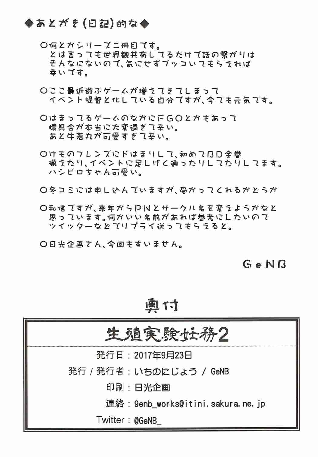 (軍令部酒保&砲雷撃戦!よーい!合同演習五戦目) [いちのにじょう (GeNB)] R.E.M.2生殖実験妊務2 (艦隊これくしょん -艦これ-)