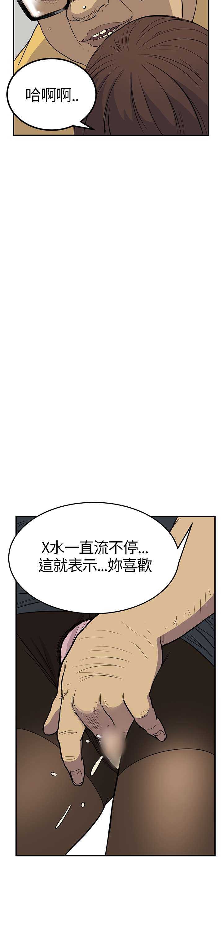 [糯米糕&Kum Sagong] 詩恩