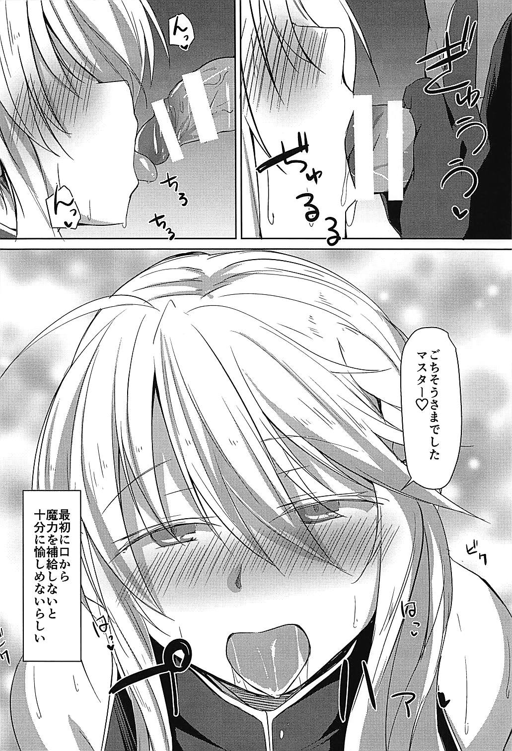 (COMIC1☆12) [Flicker10 (くろニャン)] 最果てにて… (Fate/Grand Order)