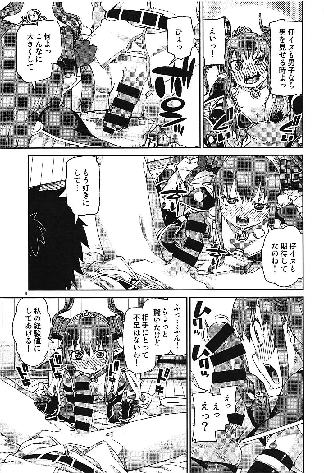 (COMIC1☆12) [じこまんぞく (秋月伊槻)] 絆高まり、心昂ぶる (Fate/Grand Order)