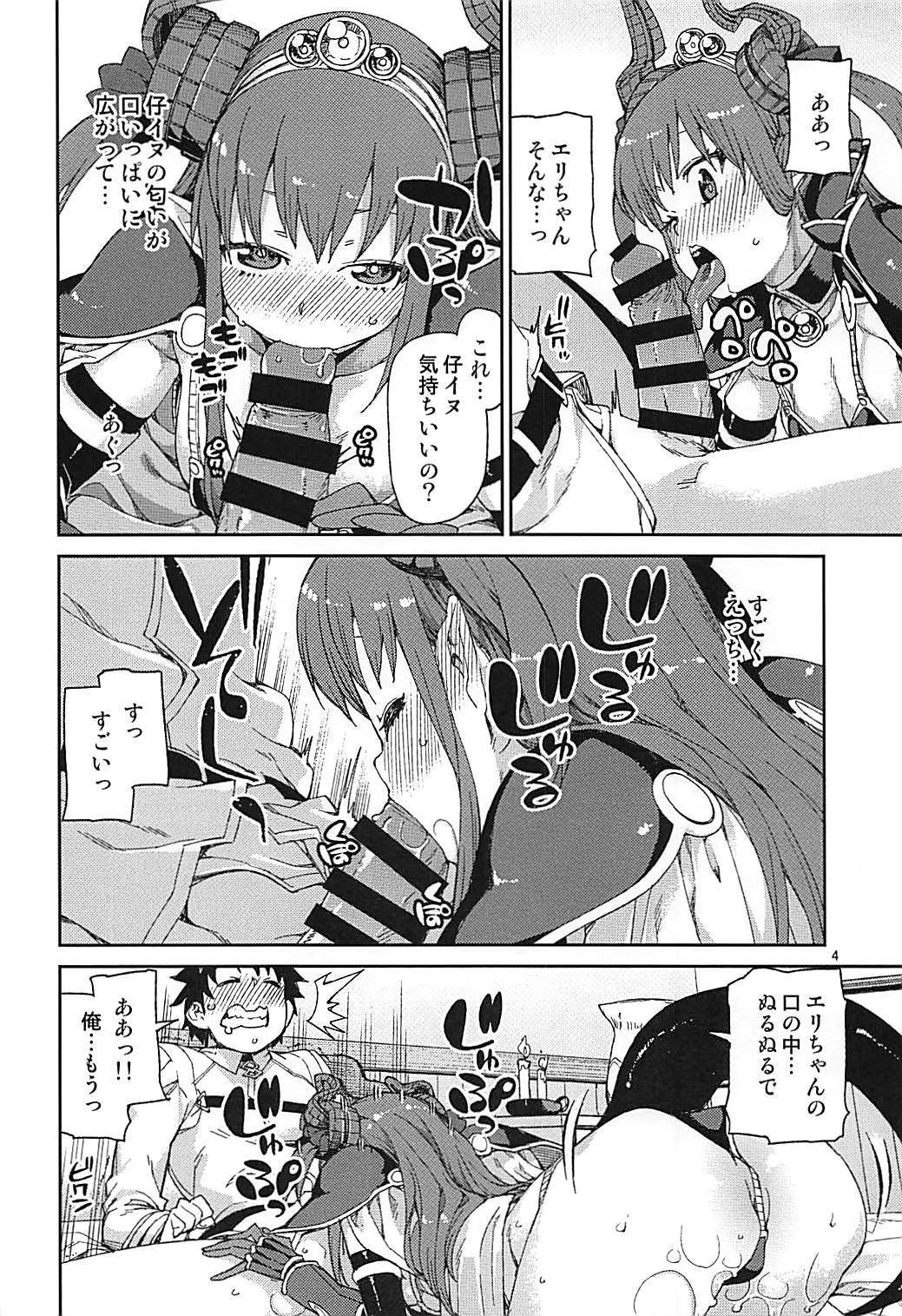 (COMIC1☆12) [じこまんぞく (秋月伊槻)] 絆高まり、心昂ぶる (Fate/Grand Order)