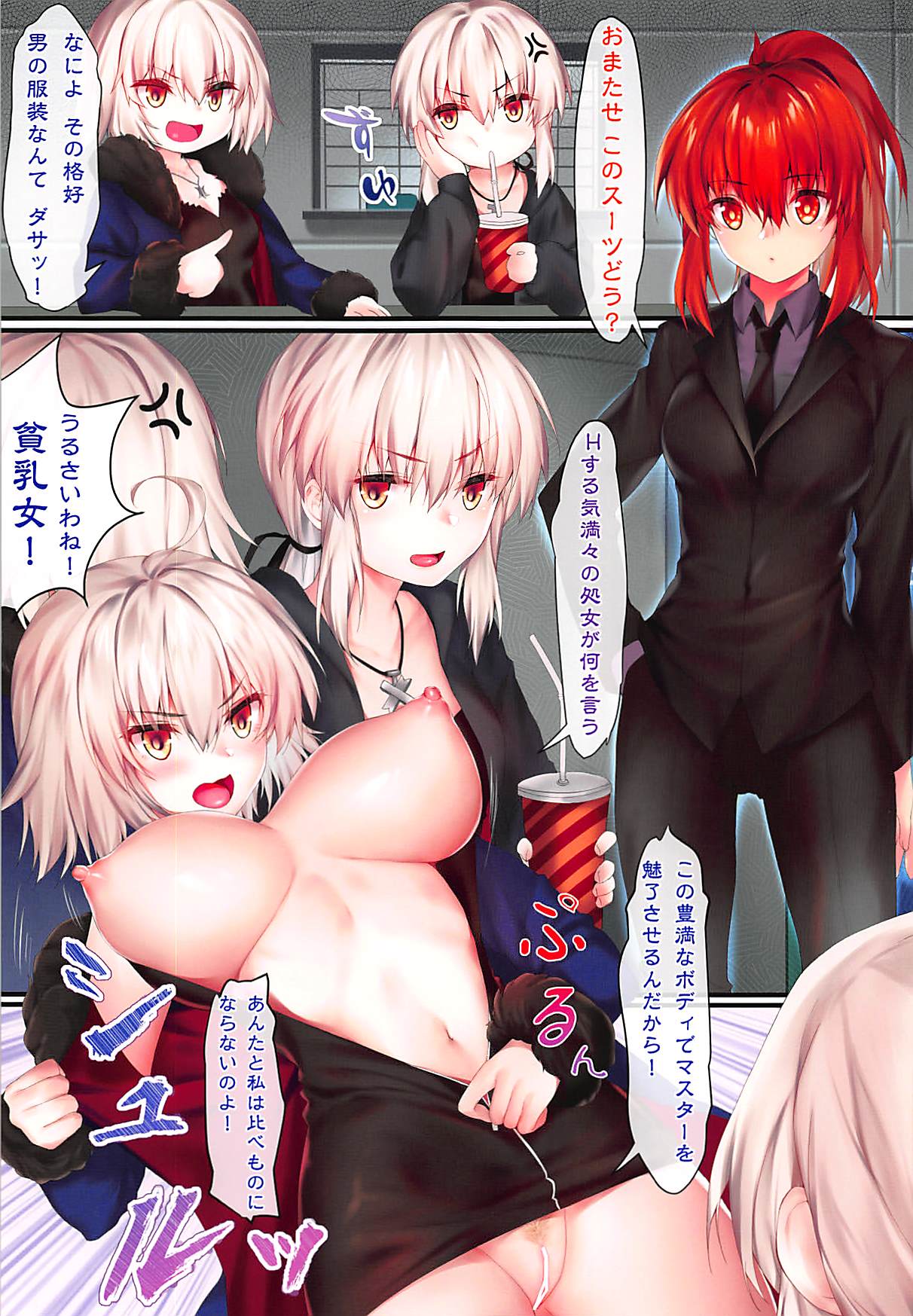 (COMIC1☆12) [萌姫連合 (obiwan、xin)] カーニバル12-新宿オルタと眠れない夜- (Fate/Grand Order)