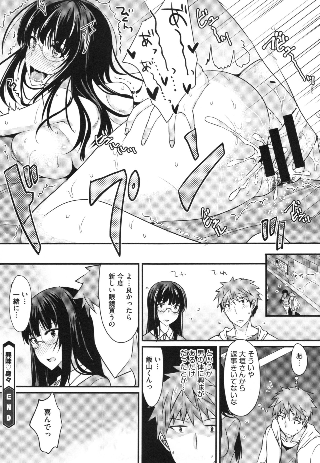 [四条定史] 絶対女子主導！ + とらのあなリーフレット