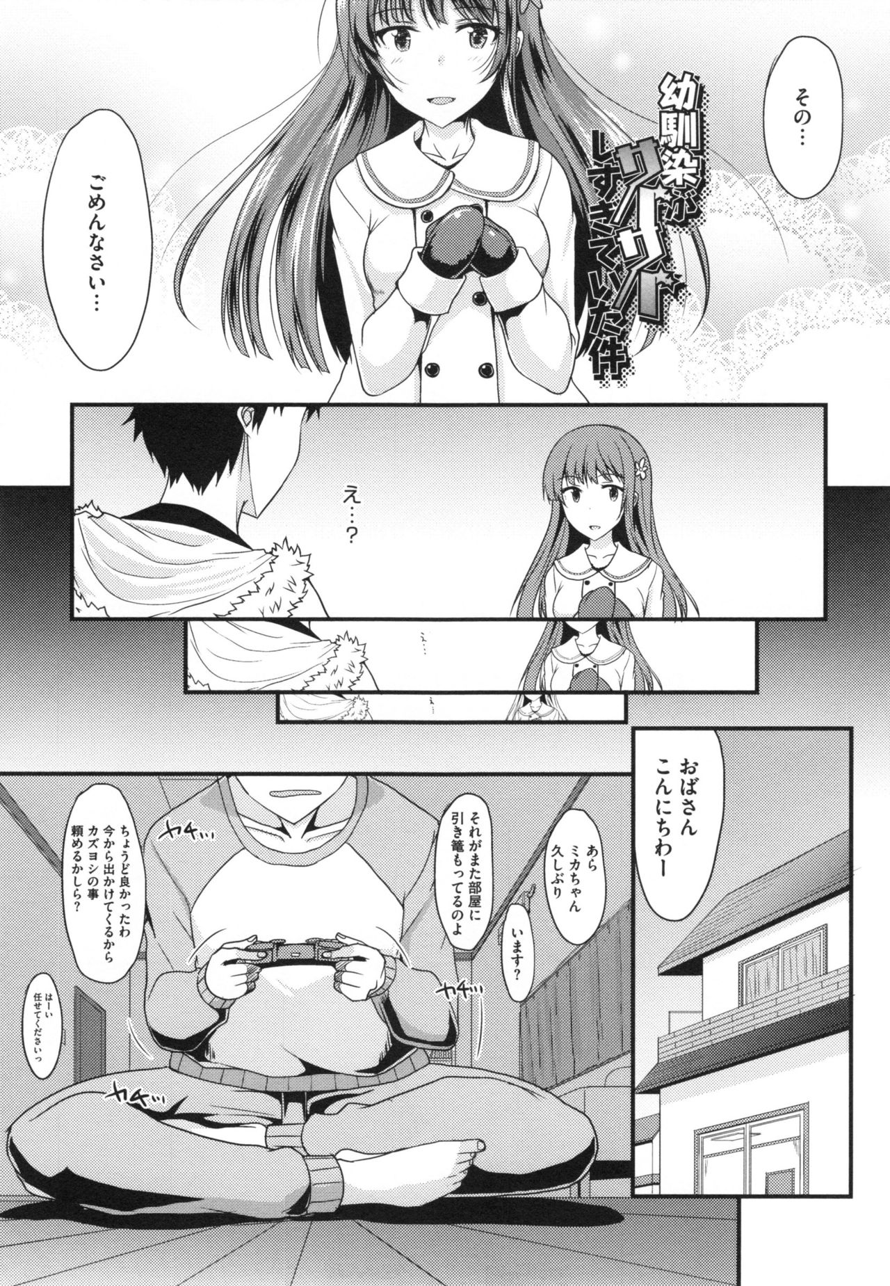 [四条定史] 絶対女子主導！ + とらのあなリーフレット