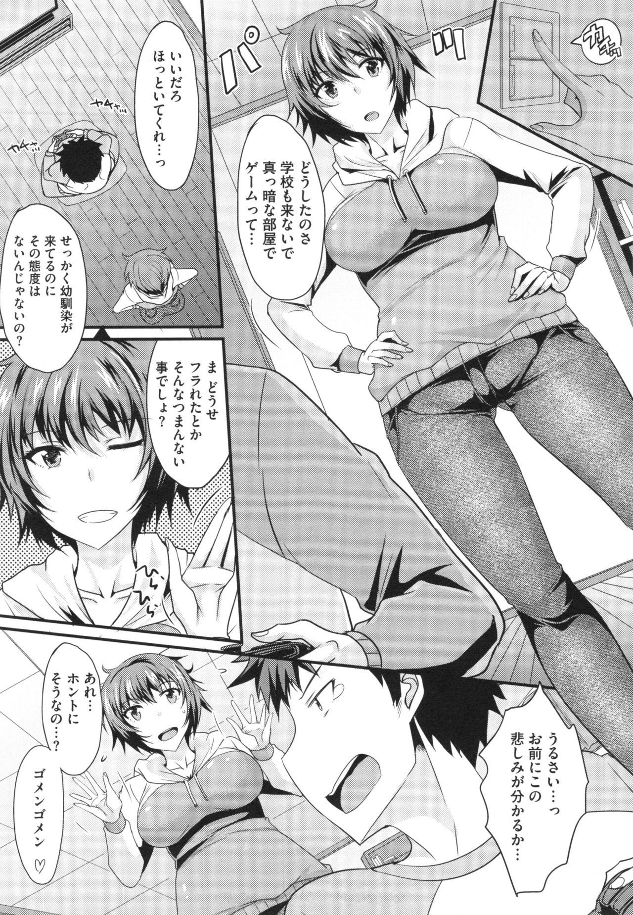 [四条定史] 絶対女子主導！ + とらのあなリーフレット