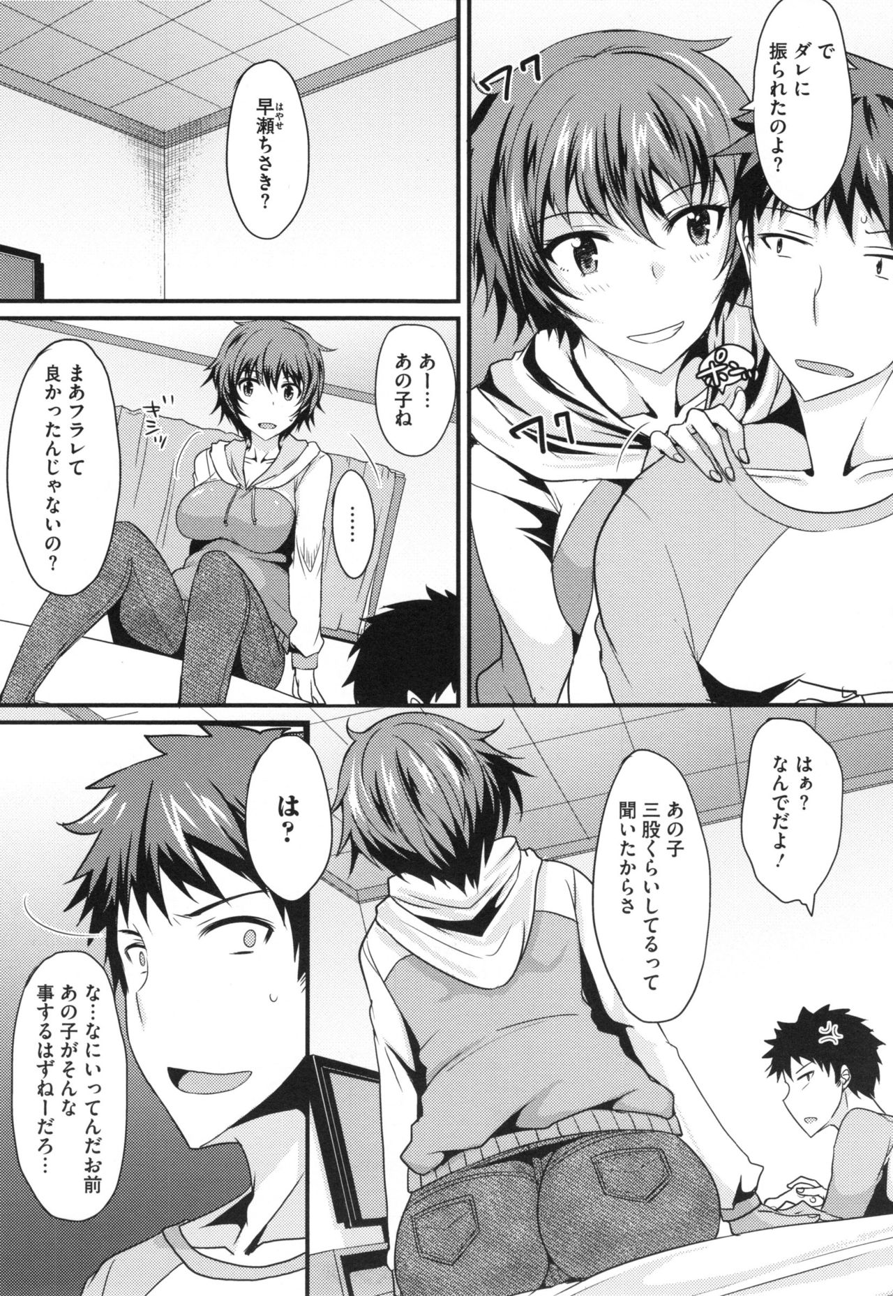 [四条定史] 絶対女子主導！ + とらのあなリーフレット
