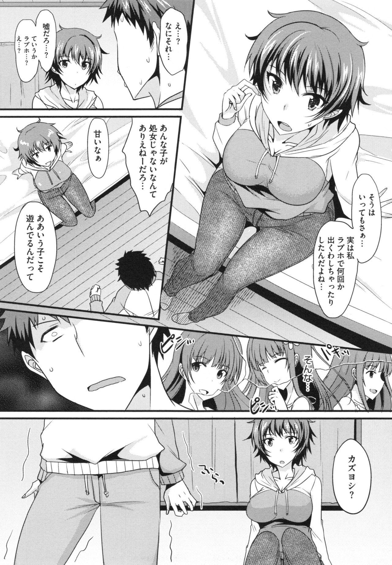 [四条定史] 絶対女子主導！ + とらのあなリーフレット