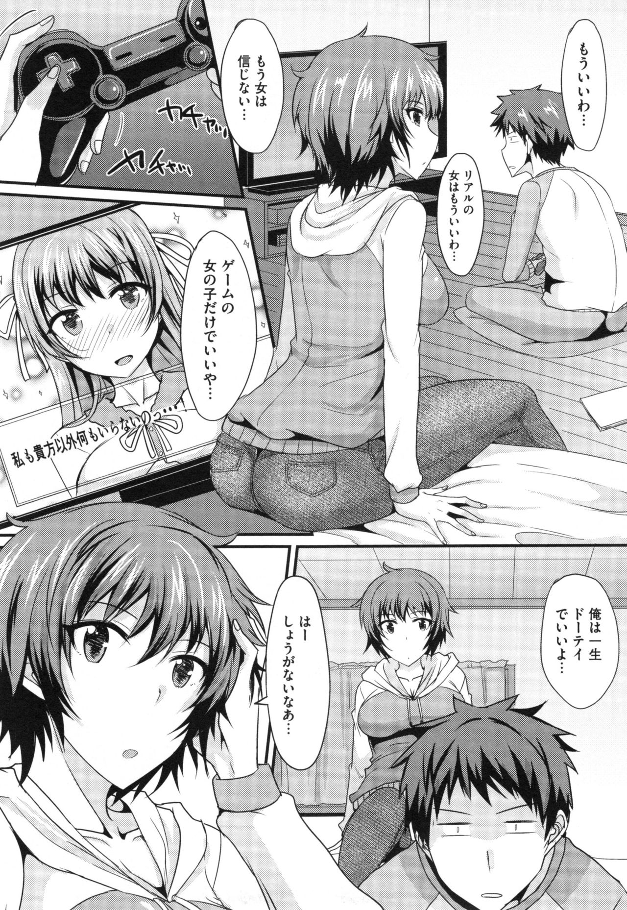 [四条定史] 絶対女子主導！ + とらのあなリーフレット