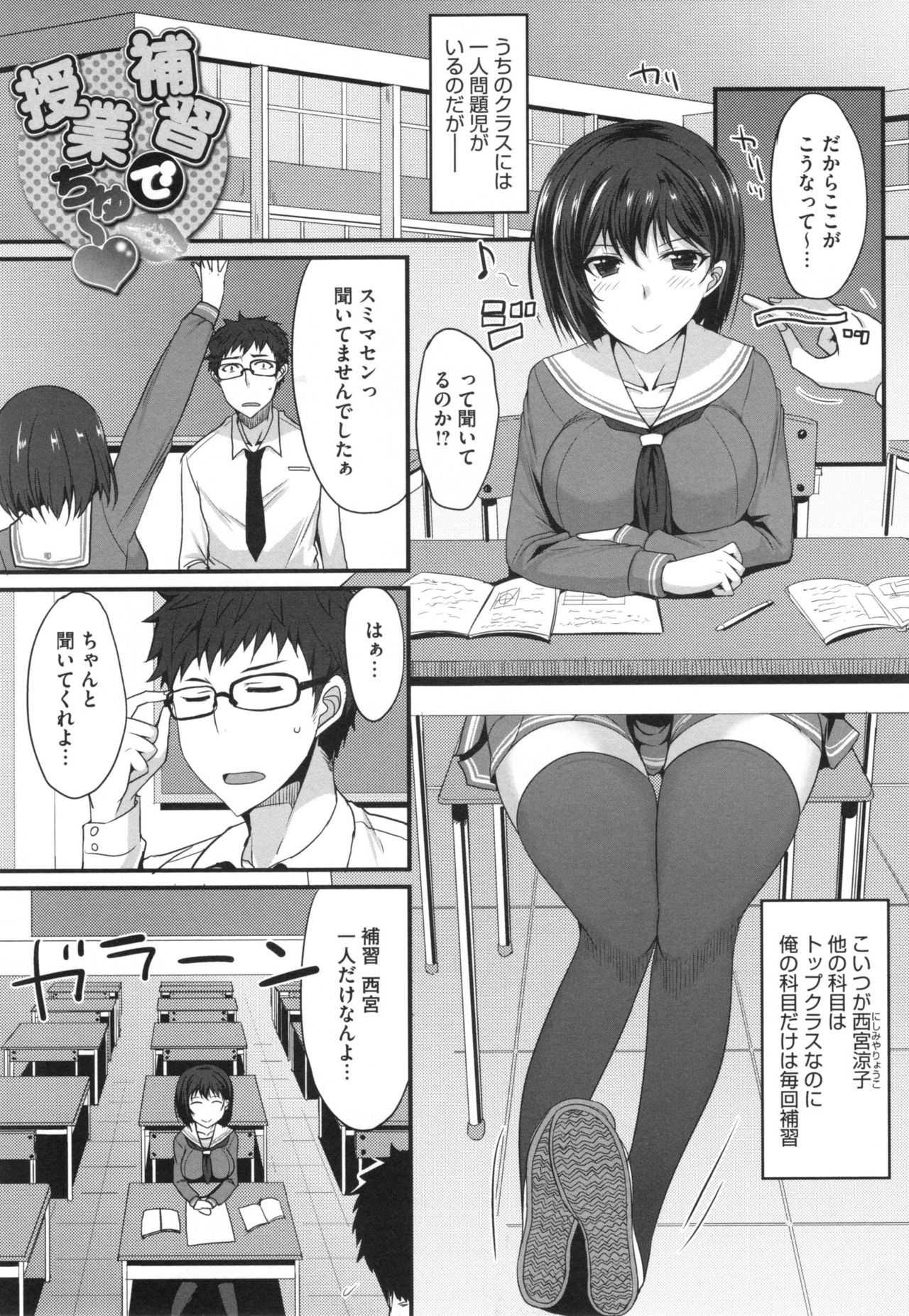 [四条定史] 絶対女子主導！ + とらのあなリーフレット