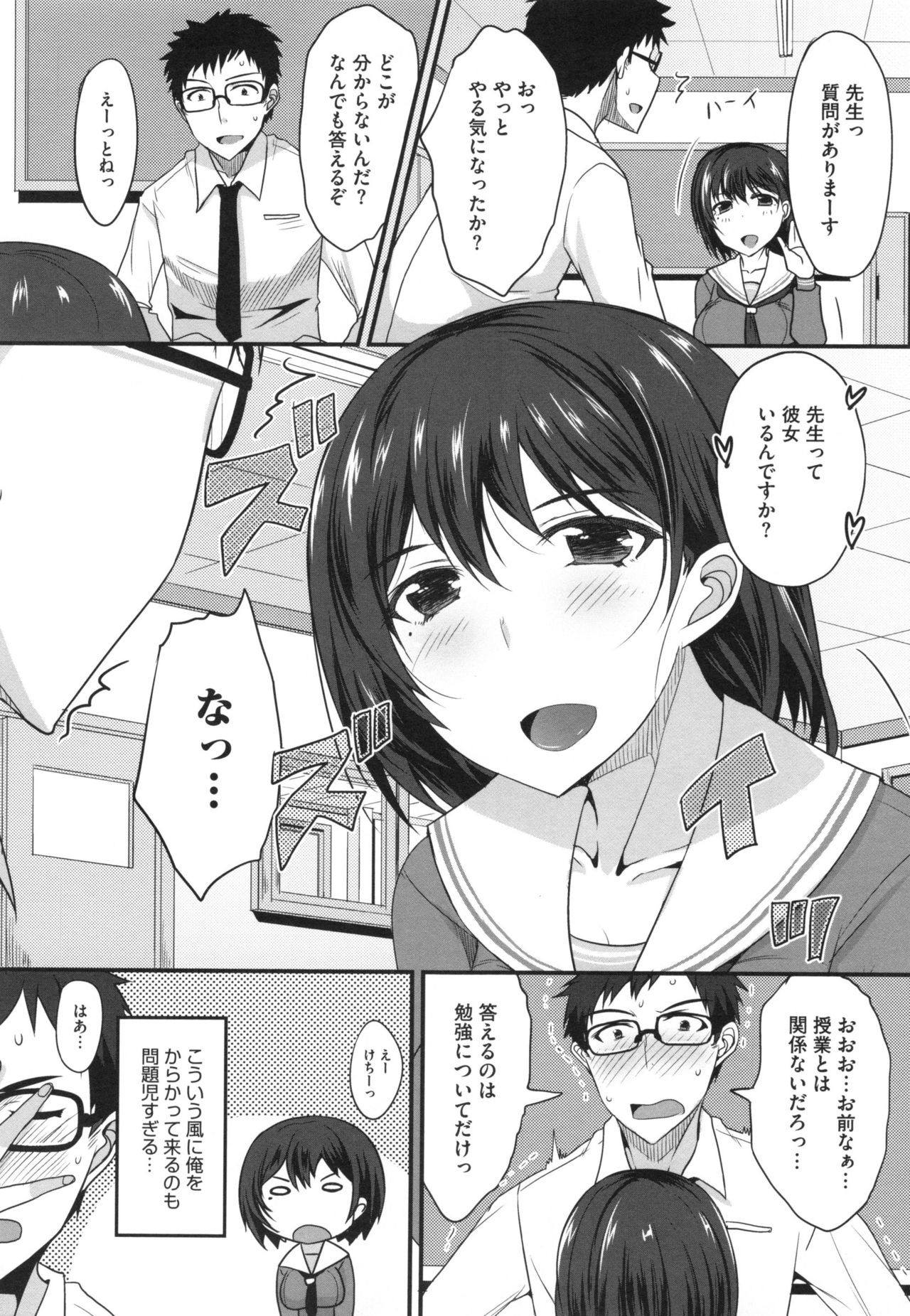 [四条定史] 絶対女子主導！ + とらのあなリーフレット