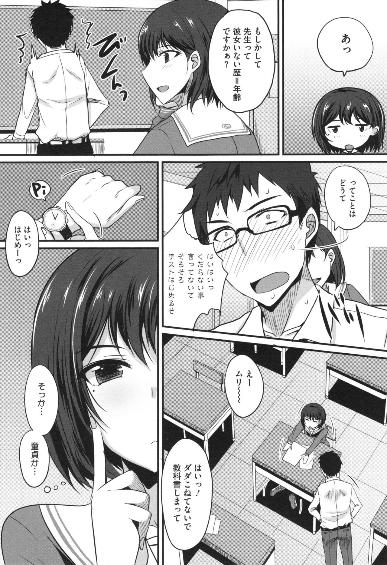 [四条定史] 絶対女子主導！ + とらのあなリーフレット