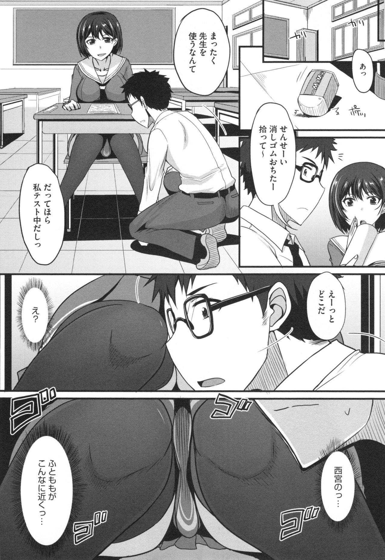 [四条定史] 絶対女子主導！ + とらのあなリーフレット