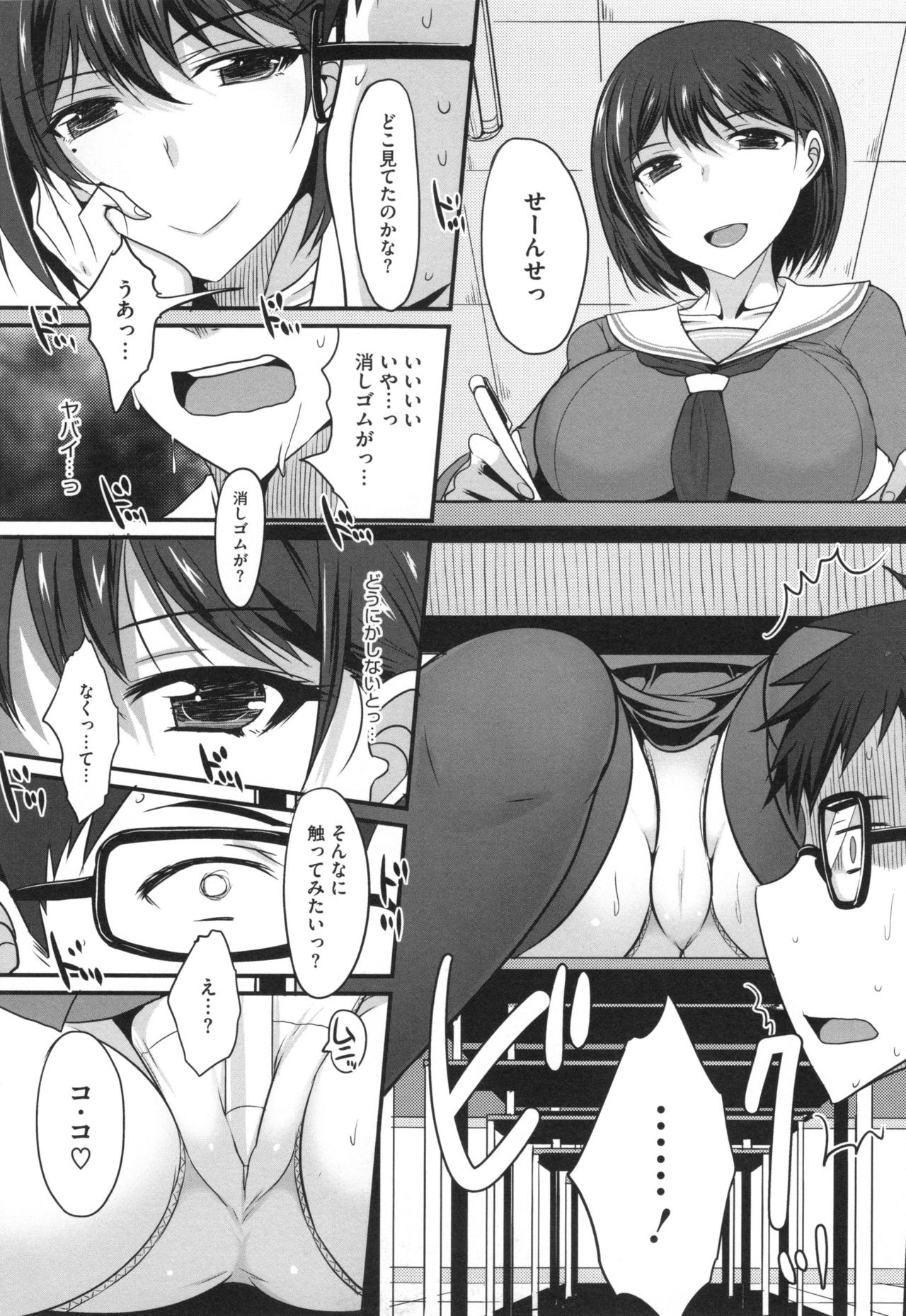 [四条定史] 絶対女子主導！ + とらのあなリーフレット
