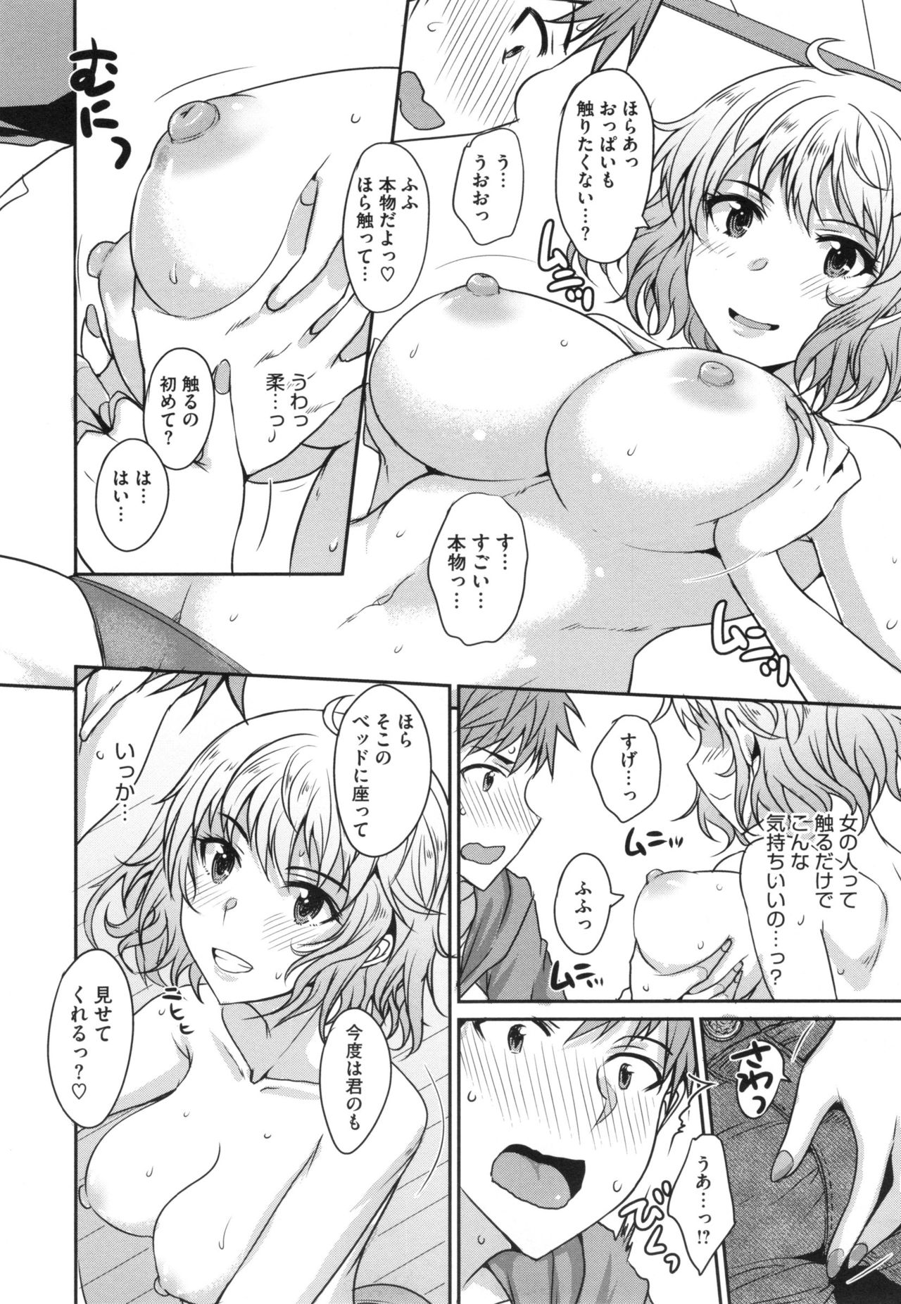 [四条定史] 絶対女子主導！ + とらのあなリーフレット