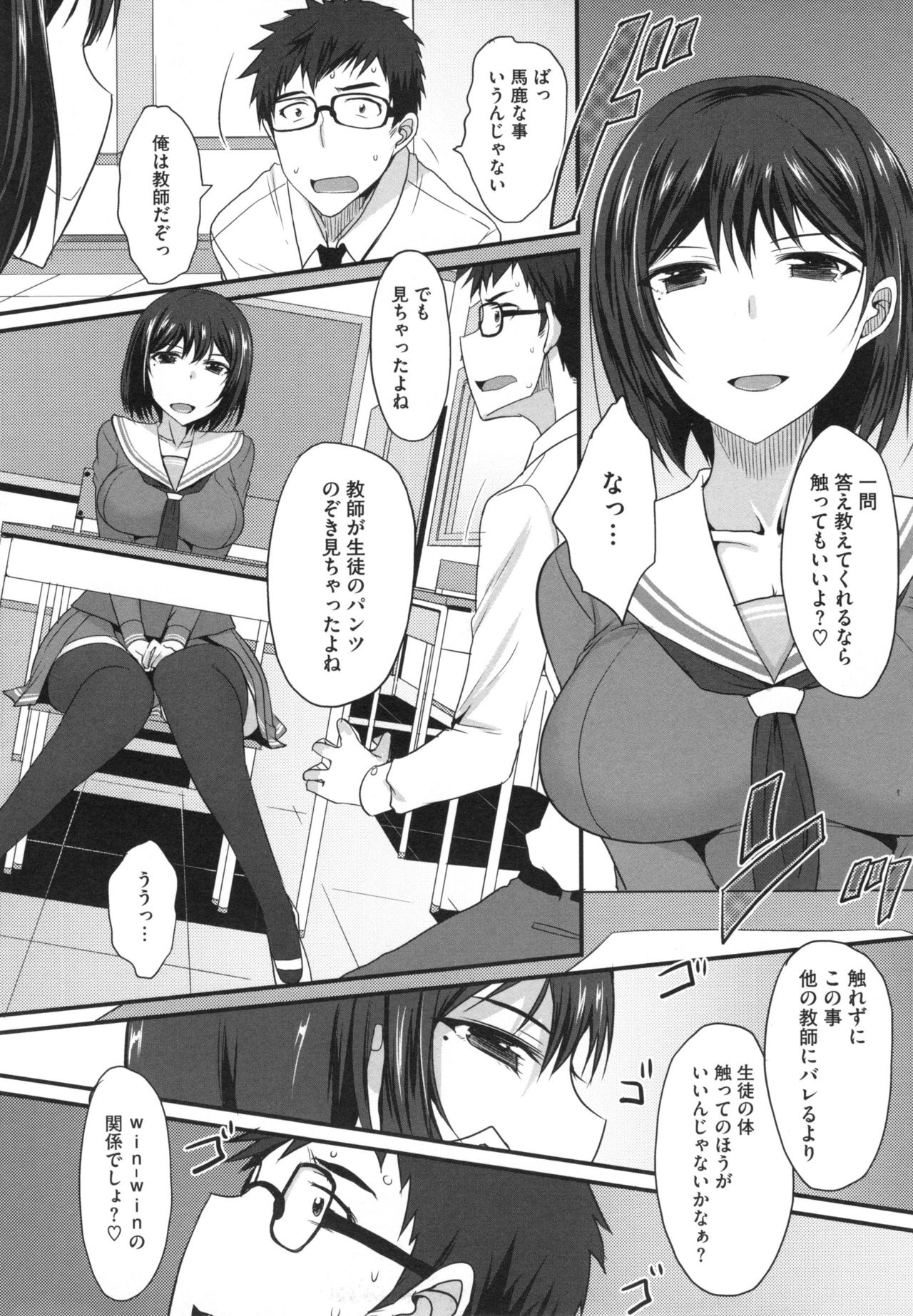 [四条定史] 絶対女子主導！ + とらのあなリーフレット