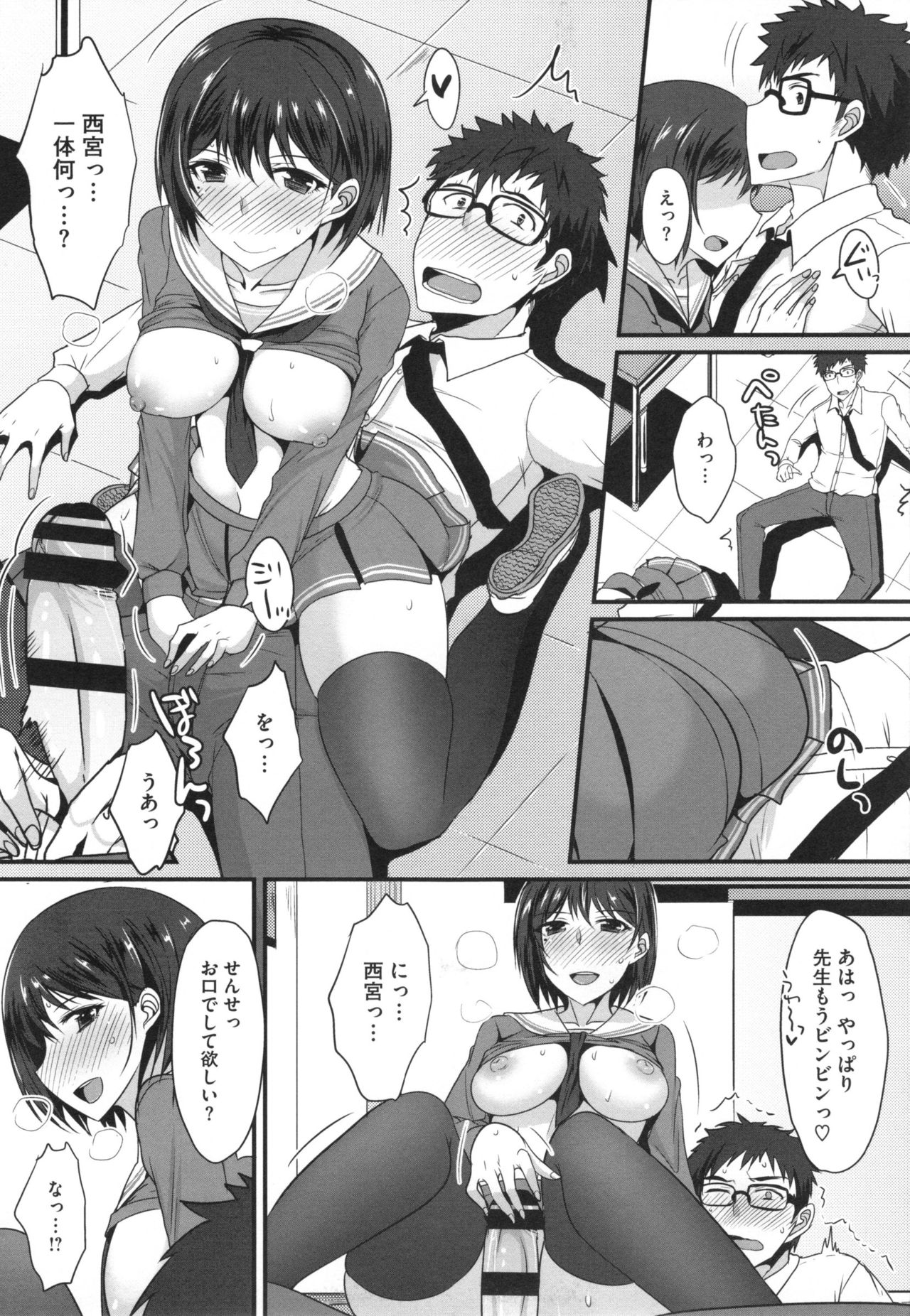 [四条定史] 絶対女子主導！ + とらのあなリーフレット
