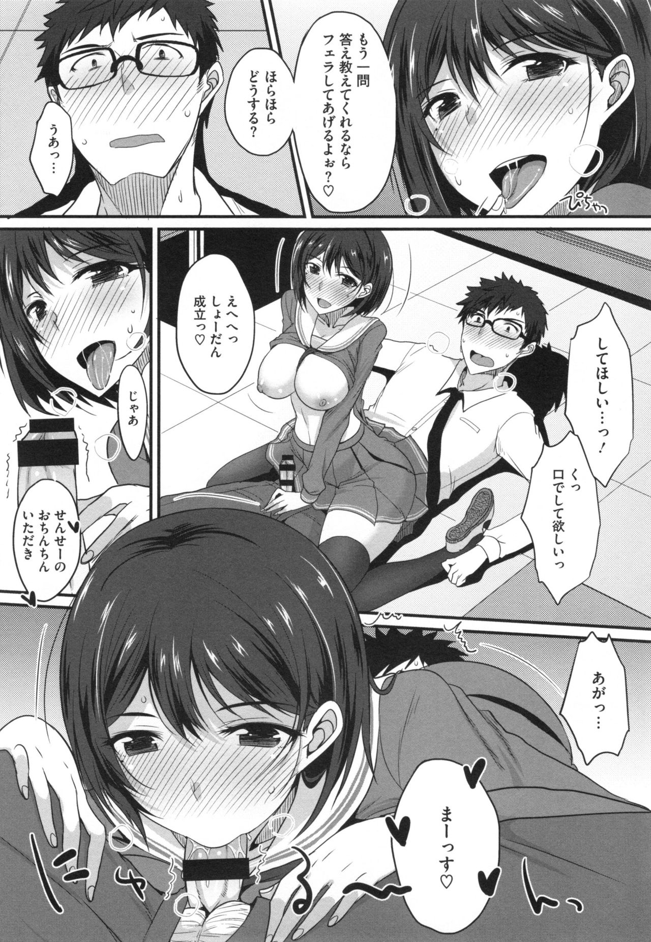 [四条定史] 絶対女子主導！ + とらのあなリーフレット