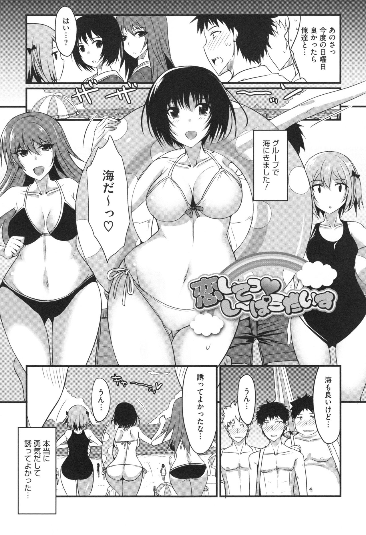 [四条定史] 絶対女子主導！ + とらのあなリーフレット