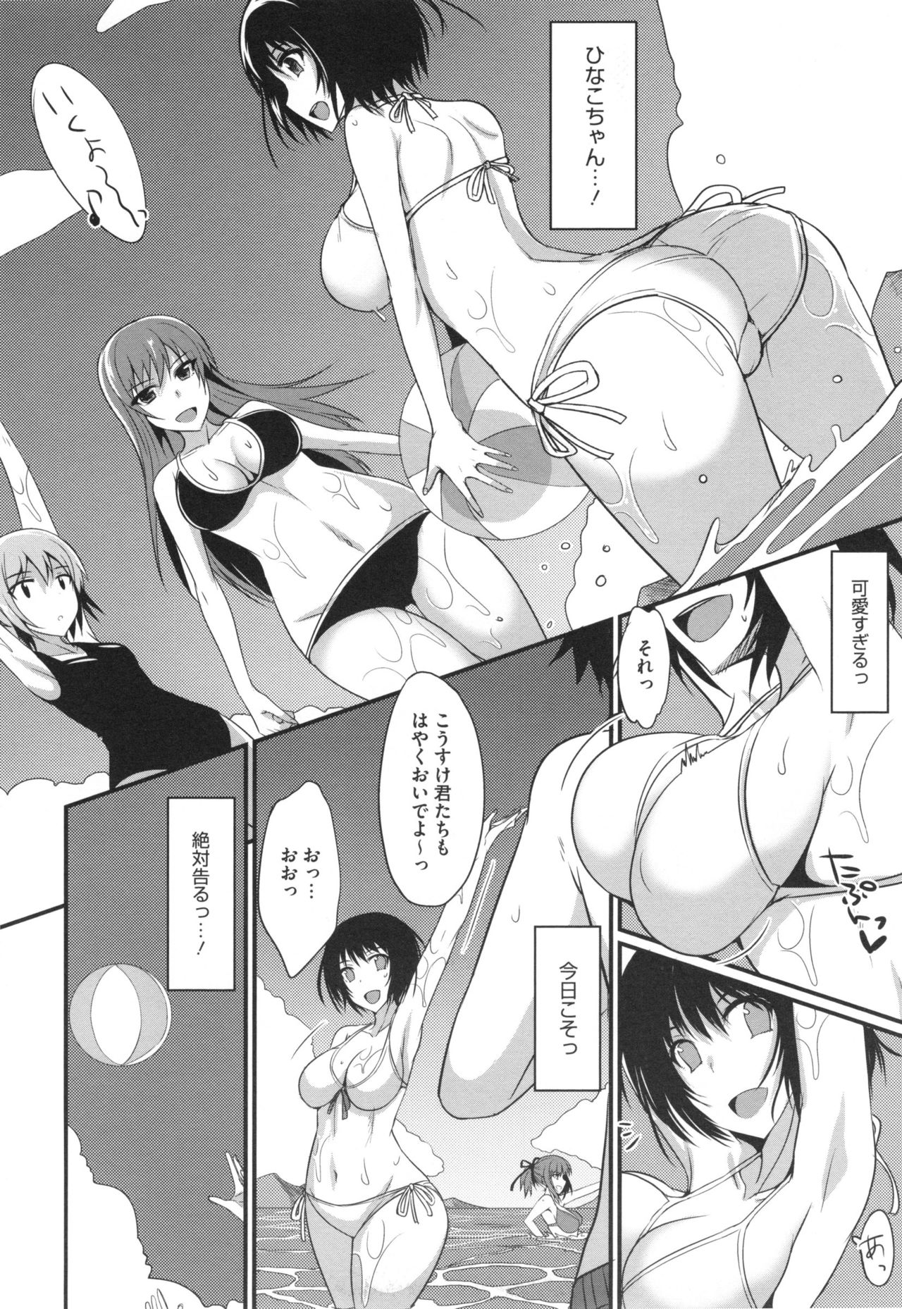 [四条定史] 絶対女子主導！ + とらのあなリーフレット