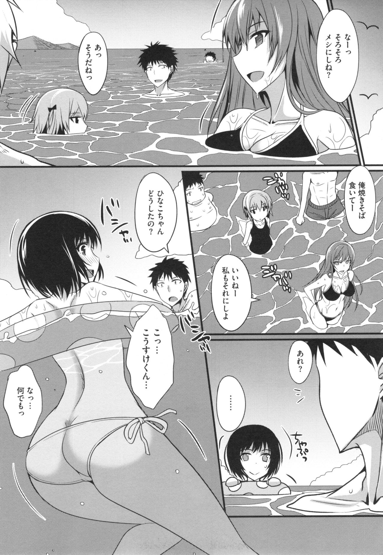 [四条定史] 絶対女子主導！ + とらのあなリーフレット