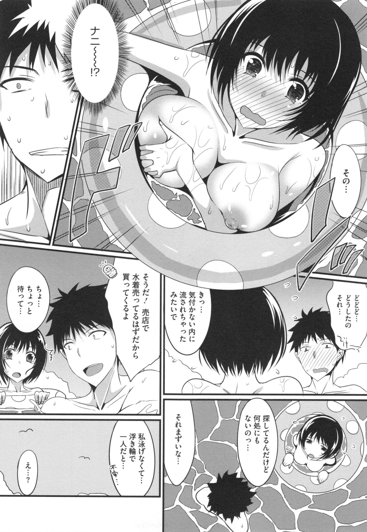 [四条定史] 絶対女子主導！ + とらのあなリーフレット