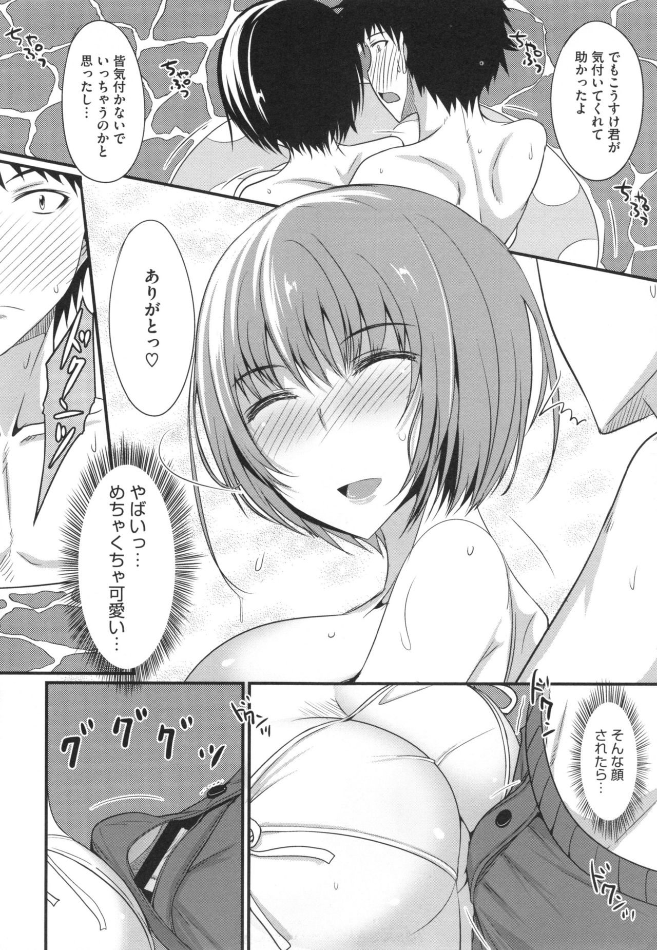 [四条定史] 絶対女子主導！ + とらのあなリーフレット