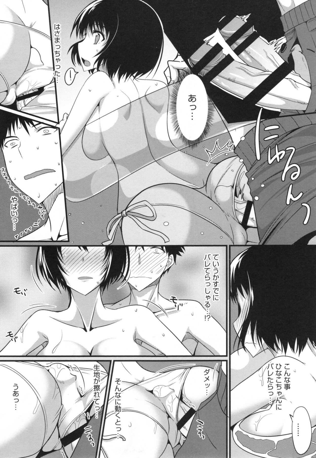 [四条定史] 絶対女子主導！ + とらのあなリーフレット
