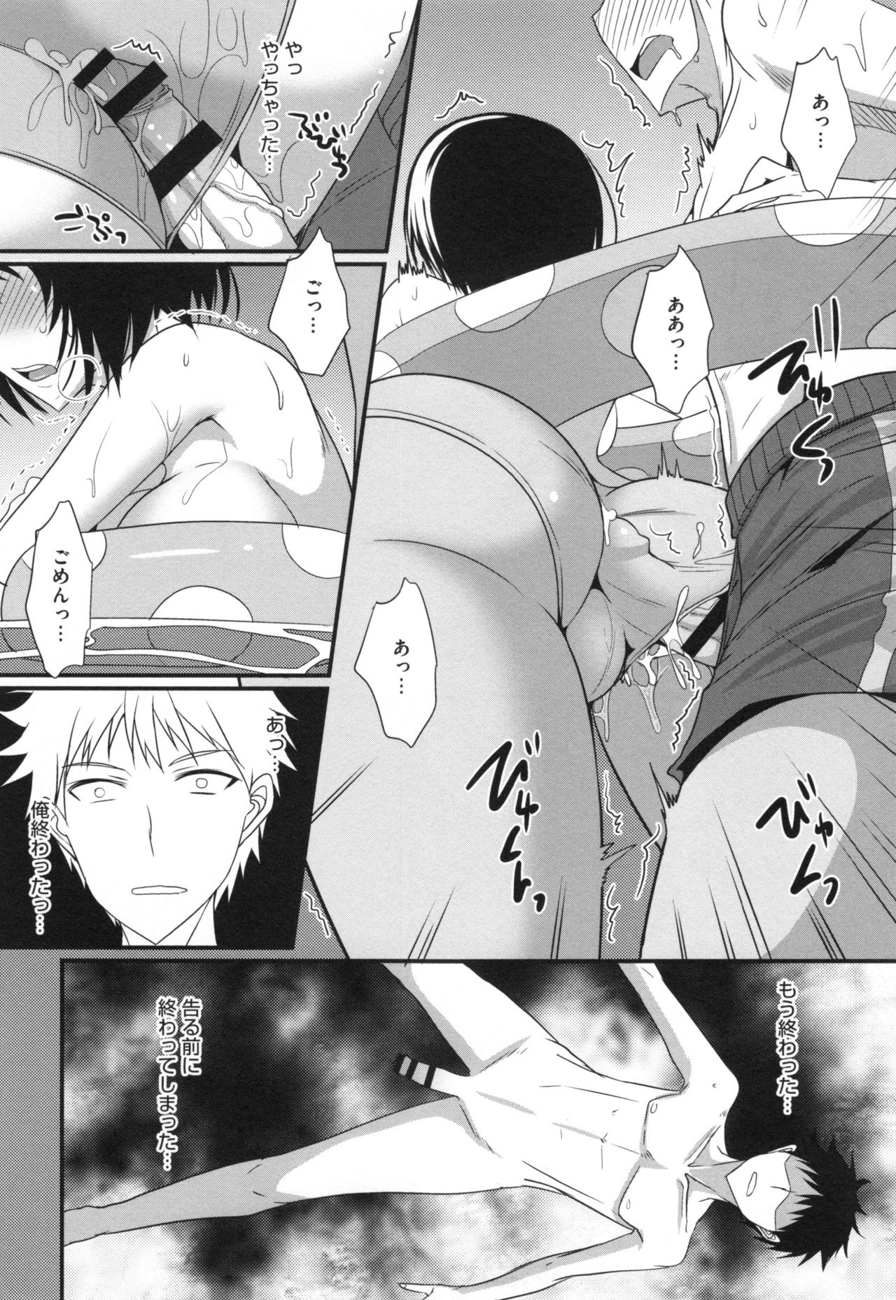 [四条定史] 絶対女子主導！ + とらのあなリーフレット