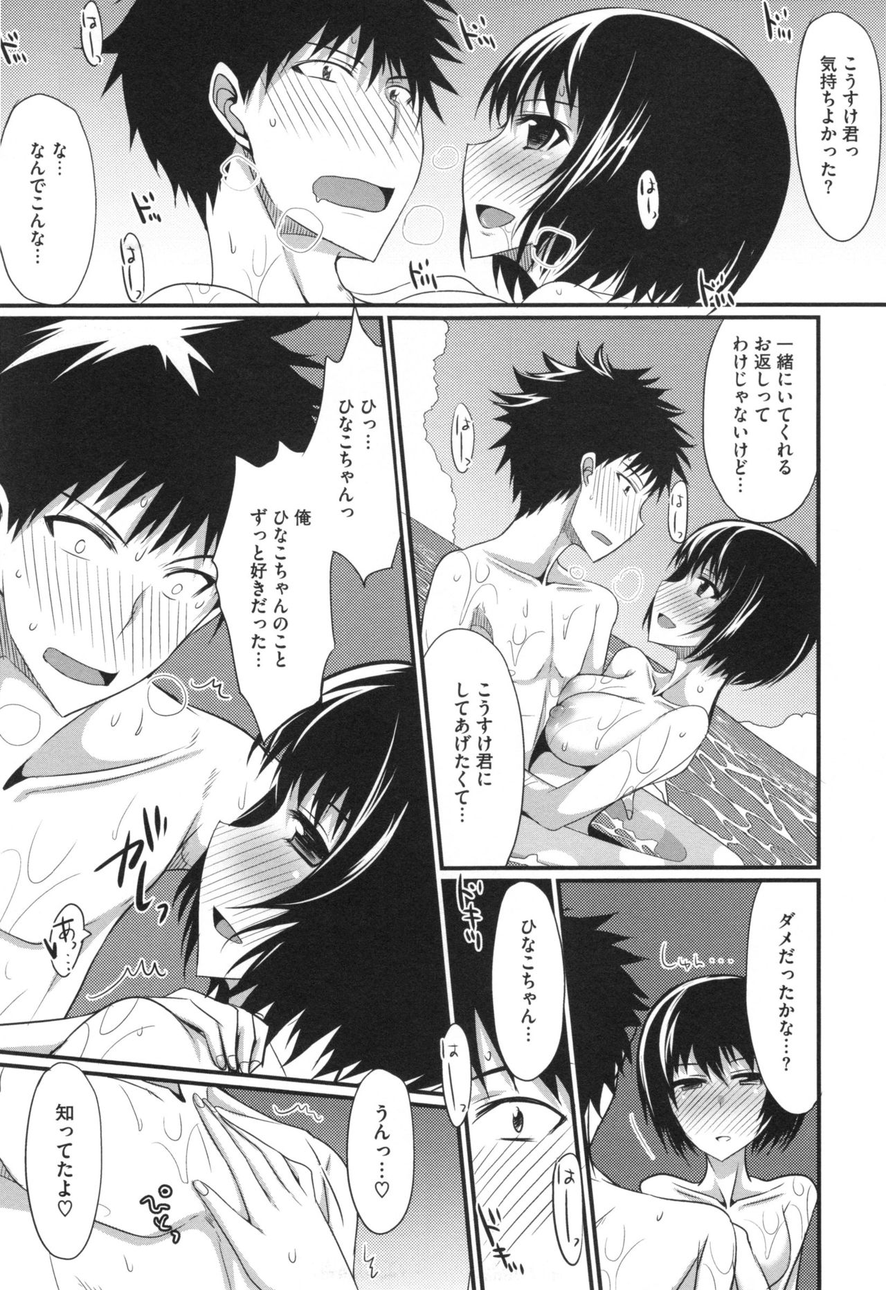 [四条定史] 絶対女子主導！ + とらのあなリーフレット