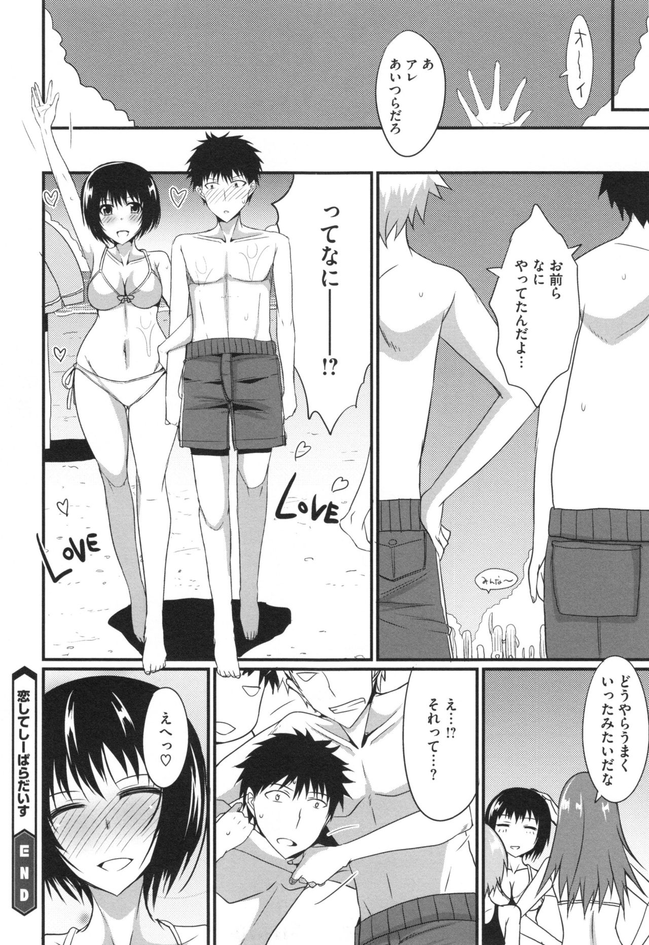 [四条定史] 絶対女子主導！ + とらのあなリーフレット