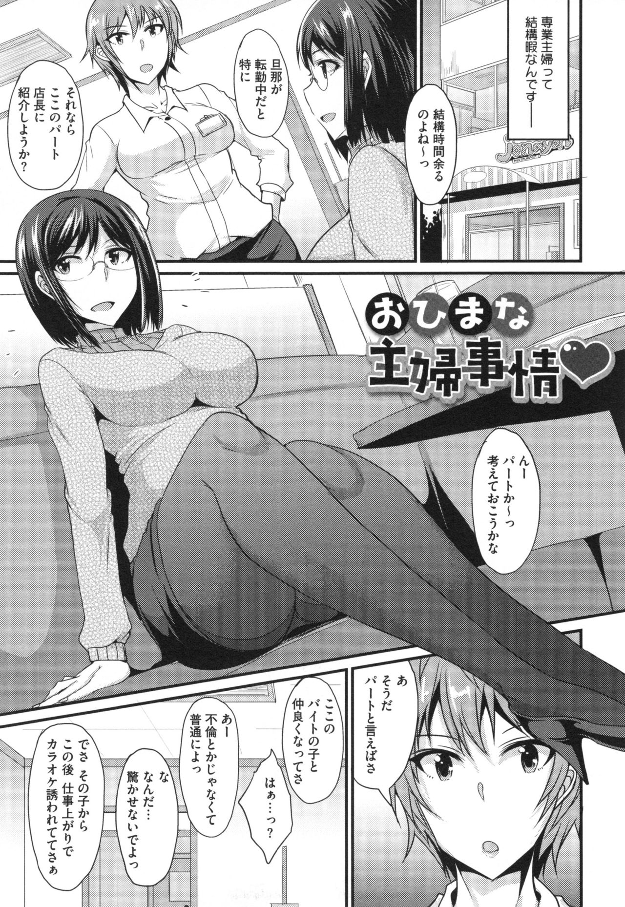 [四条定史] 絶対女子主導！ + とらのあなリーフレット