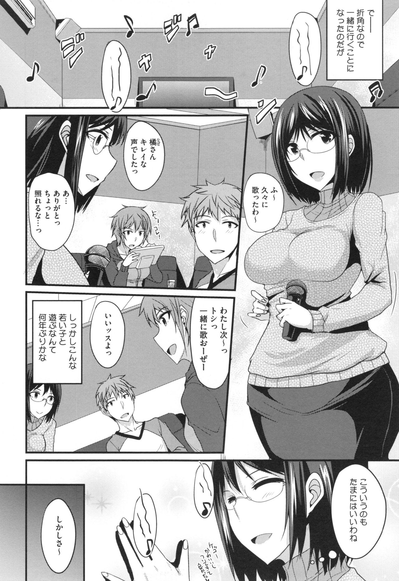 [四条定史] 絶対女子主導！ + とらのあなリーフレット