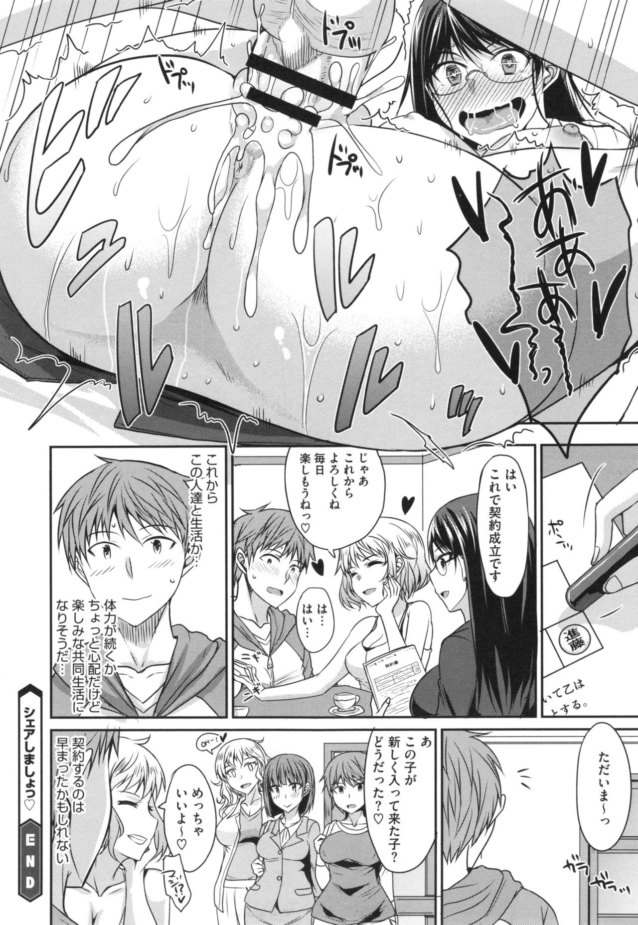 [四条定史] 絶対女子主導！ + とらのあなリーフレット