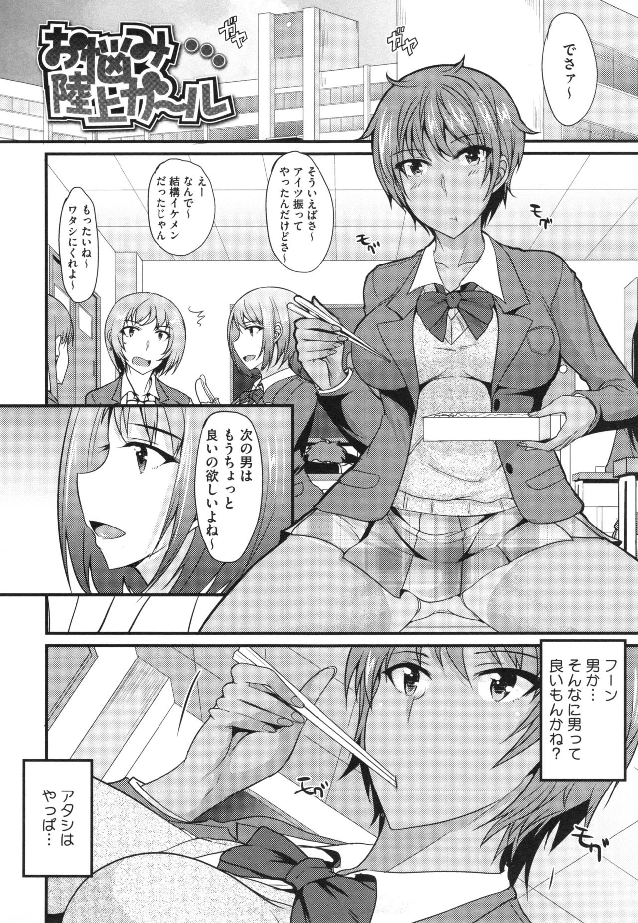 [四条定史] 絶対女子主導！ + とらのあなリーフレット