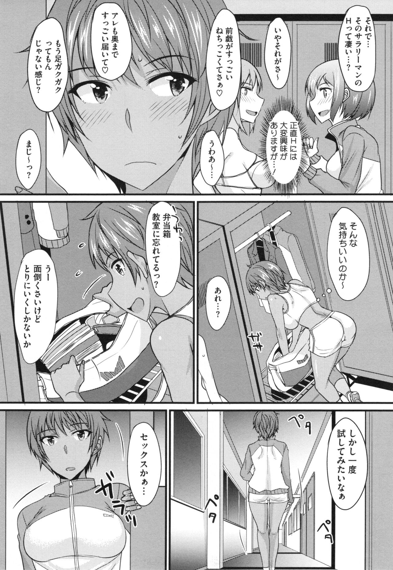 [四条定史] 絶対女子主導！ + とらのあなリーフレット