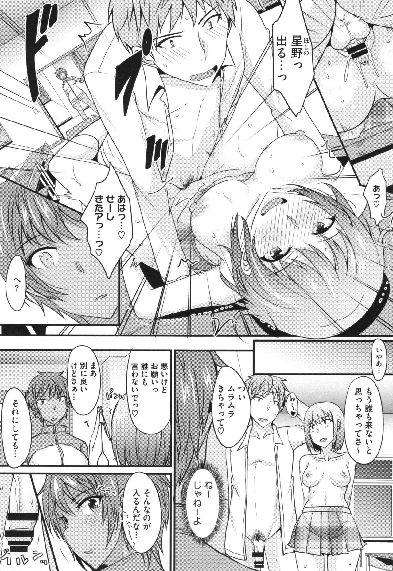 [四条定史] 絶対女子主導！ + とらのあなリーフレット