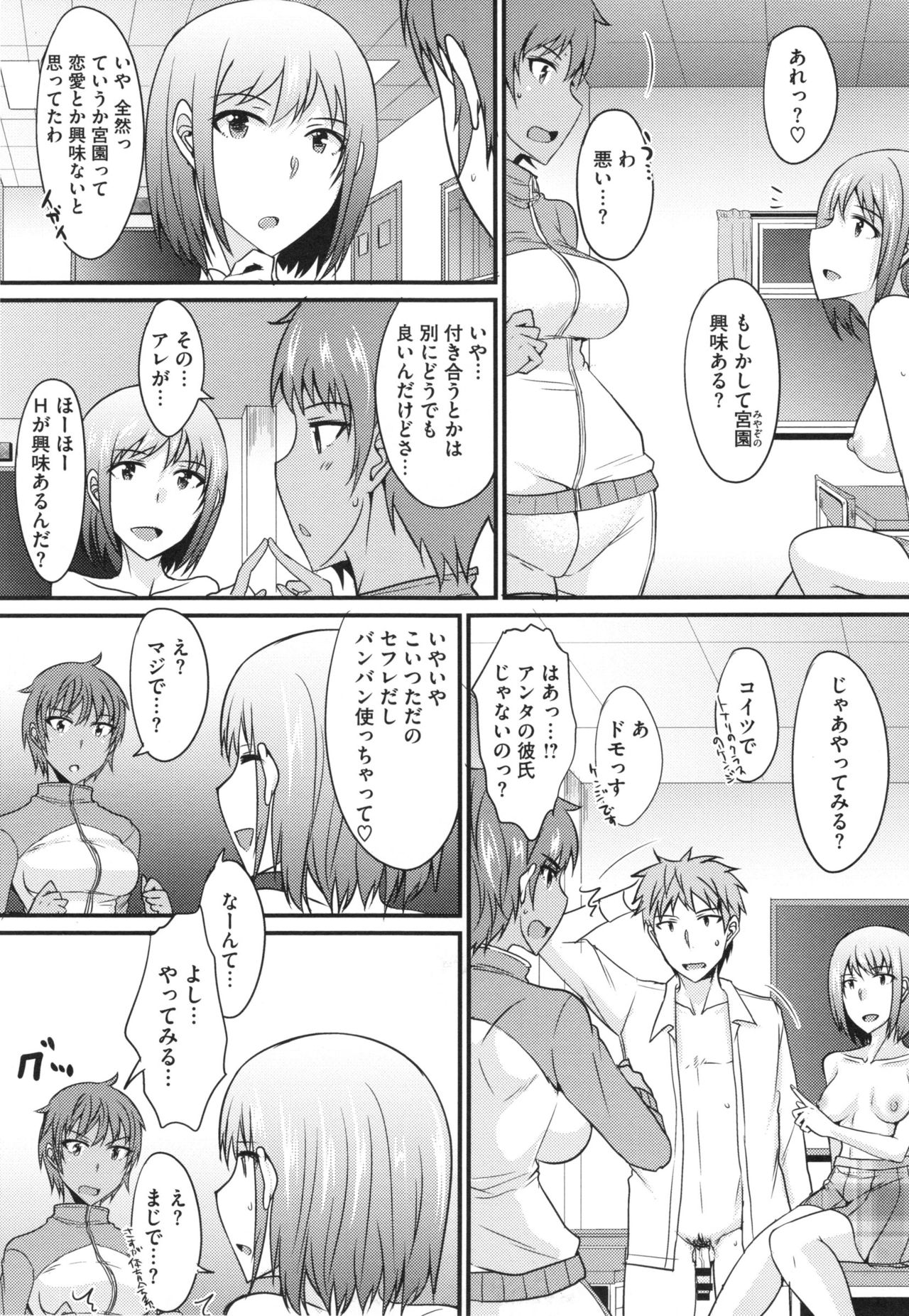 [四条定史] 絶対女子主導！ + とらのあなリーフレット