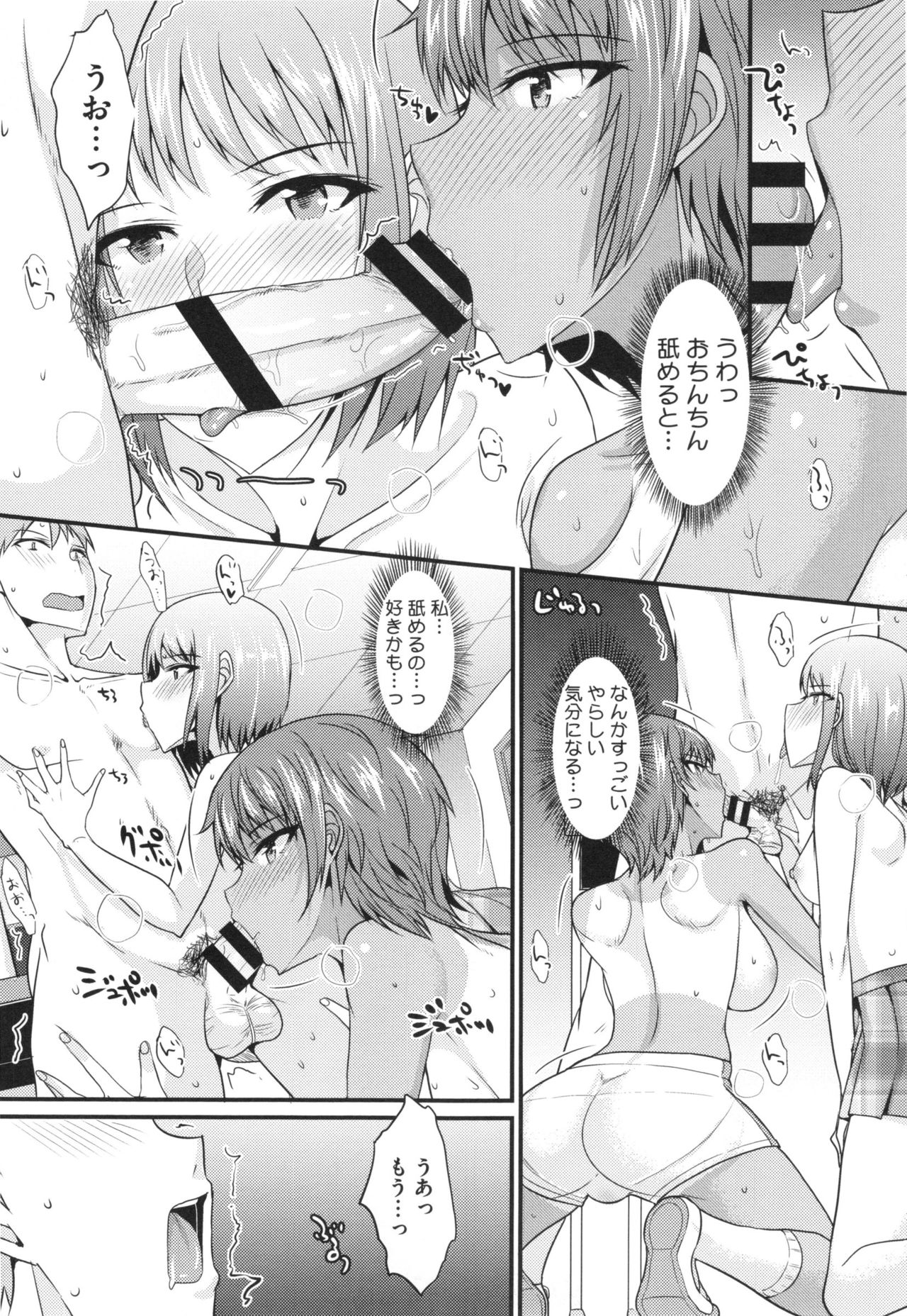 [四条定史] 絶対女子主導！ + とらのあなリーフレット