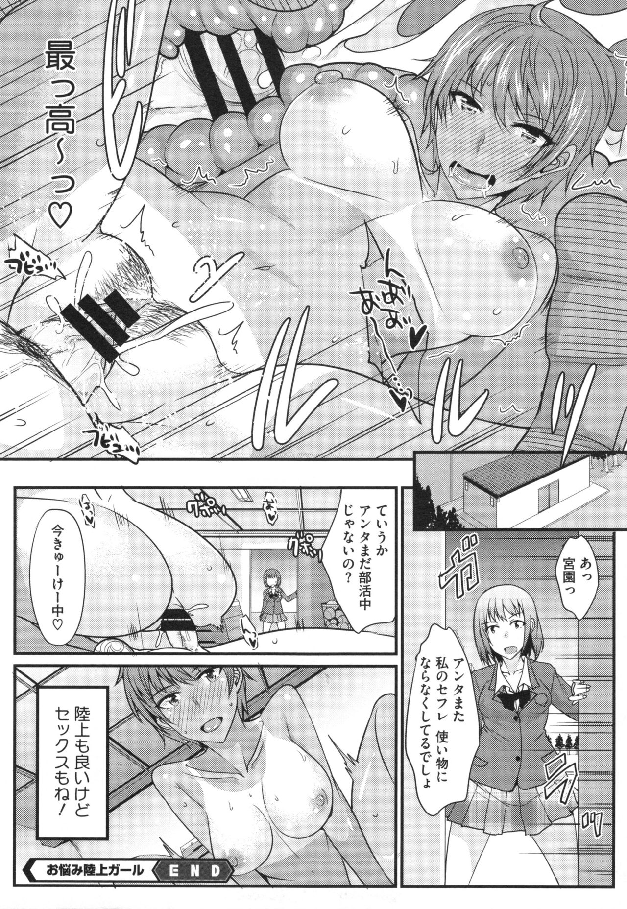 [四条定史] 絶対女子主導！ + とらのあなリーフレット