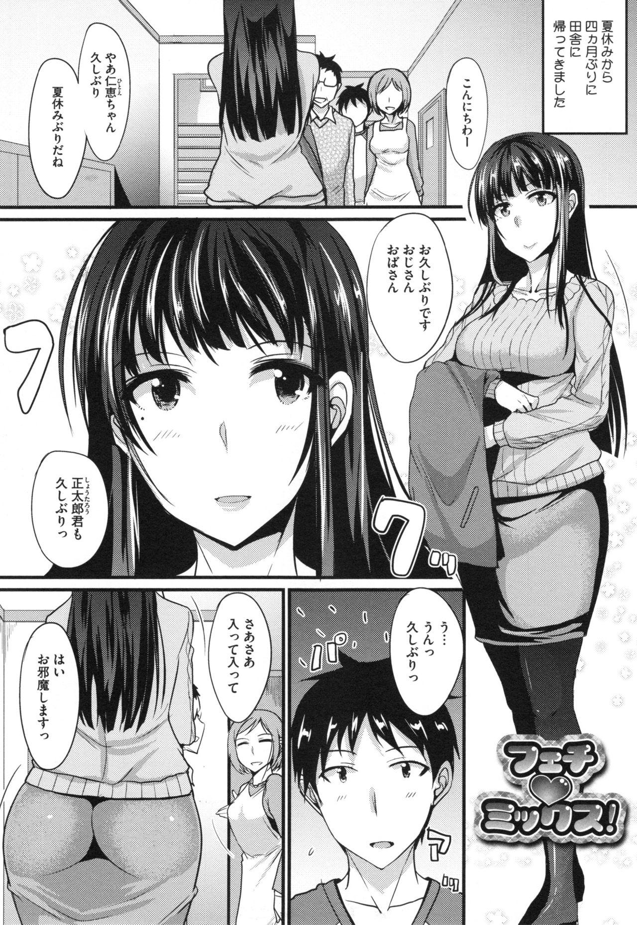 [四条定史] 絶対女子主導！ + とらのあなリーフレット